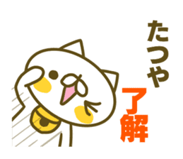 Tatuya's name sticker sticker #15586670