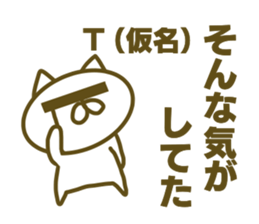 Tatuya's name sticker sticker #15586672