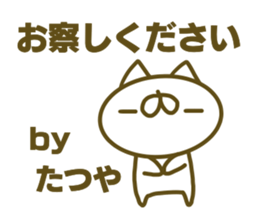 Tatuya's name sticker sticker #15586674