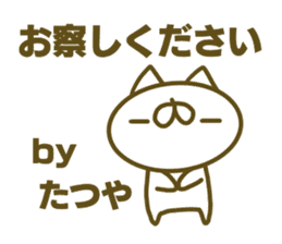 Tatuya's name sticker sticker #15586674