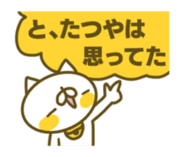 Tatuya's name sticker sticker #15586678