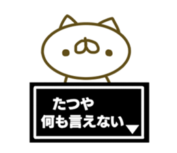 Tatuya's name sticker sticker #15586680