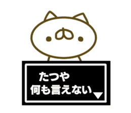 Tatuya's name sticker sticker #15586680