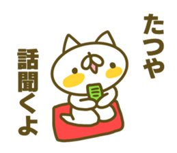 Tatuya's name sticker sticker #15586682