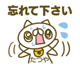 Tatuya's name sticker sticker #15586684