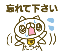 Tatuya's name sticker sticker #15586684