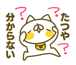 Tatuya's name sticker sticker #15586686