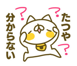 Tatuya's name sticker sticker #15586686