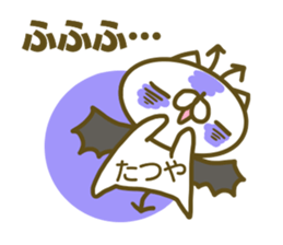 Tatuya's name sticker sticker #15586688