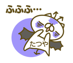 Tatuya's name sticker sticker #15586688