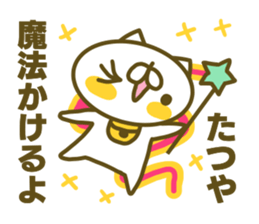 Tatuya's name sticker sticker #15586690