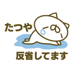 Tatuya's name sticker sticker #15586692