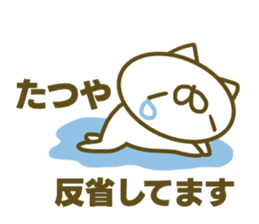 Tatuya's name sticker sticker #15586692