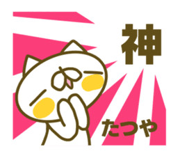 Tatuya's name sticker sticker #15586694