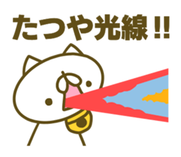 Tatuya's name sticker sticker #15586696