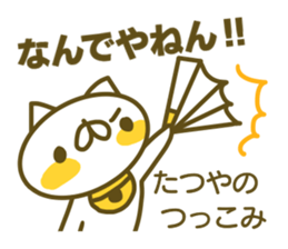 Tatuya's name sticker sticker #15586700