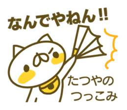 Tatuya's name sticker sticker #15586700