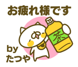 Tatuya's name sticker sticker #15586704