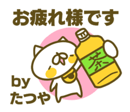 Tatuya's name sticker sticker #15586704