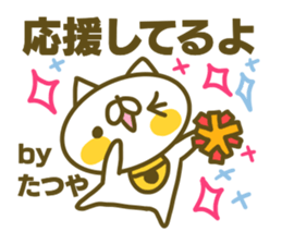 Tatuya's name sticker sticker #15586706