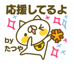 Tatuya's name sticker sticker #15586706