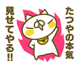 Tatuya's name sticker sticker #15586708