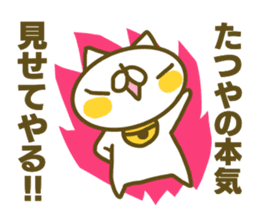 Tatuya's name sticker sticker #15586708