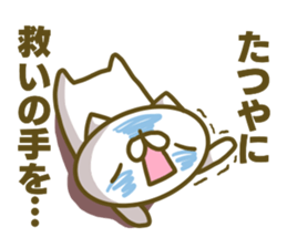 Tatuya's name sticker sticker #15586710