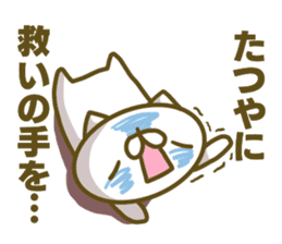 Tatuya's name sticker sticker #15586710