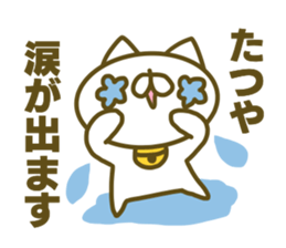 Tatuya's name sticker sticker #15586712