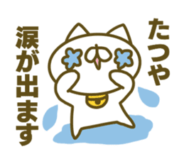 Tatuya's name sticker sticker #15586712