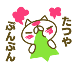 Tatuya's name sticker sticker #15586714