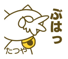 Tatuya's name sticker sticker #15586716