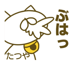 Tatuya's name sticker sticker #15586716