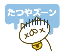 Tatuya's name sticker sticker #15586718