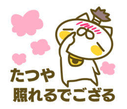 Tatuya's name sticker sticker #15586720