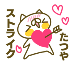 Tatuya's name sticker sticker #15586722