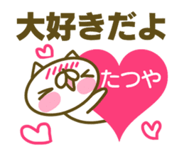 Tatuya's name sticker sticker #15586724