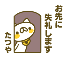 Tatuya's name sticker sticker #15586726