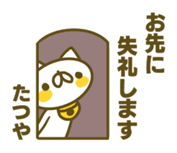 Tatuya's name sticker sticker #15586726