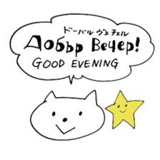 Bulgarian Cats sticker #15586887