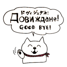 Bulgarian Cats sticker #15586890