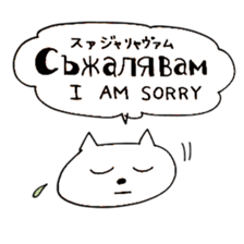 Bulgarian Cats sticker #15586891