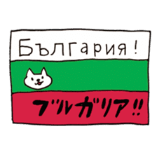 Bulgarian Cats sticker #15586921
