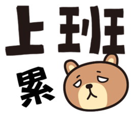 Words Words Words sticker #15587099