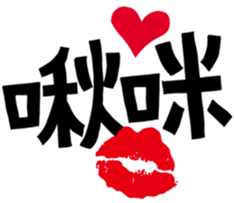 Words Words Words sticker #15587113