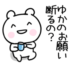 The Sticker Mr. yuka uses sticker #15587119