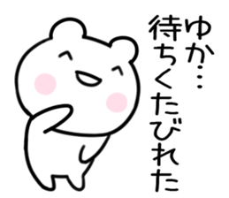 The Sticker Mr. yuka uses sticker #15587120