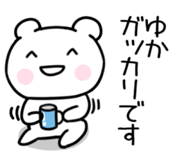 The Sticker Mr. yuka uses sticker #15587122