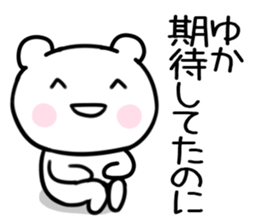 The Sticker Mr. yuka uses sticker #15587123